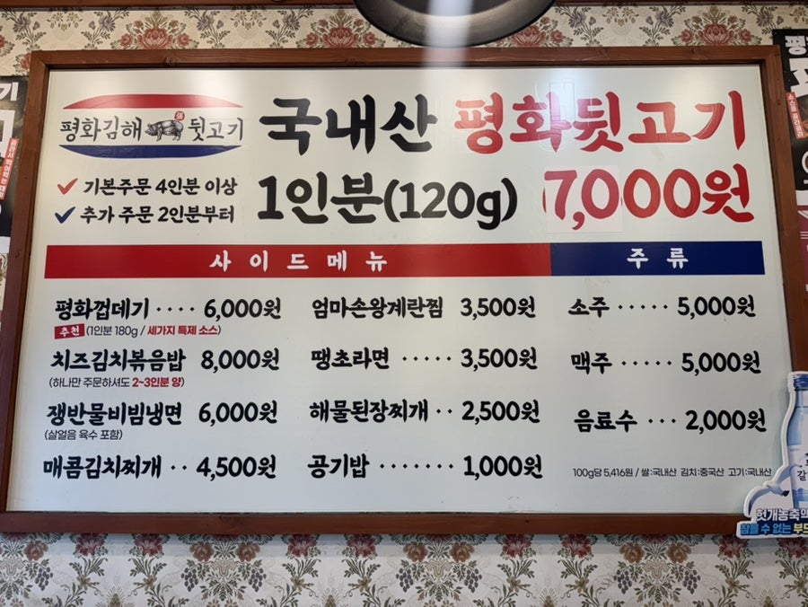 평화김해뒷고기 명촌점 사진 6