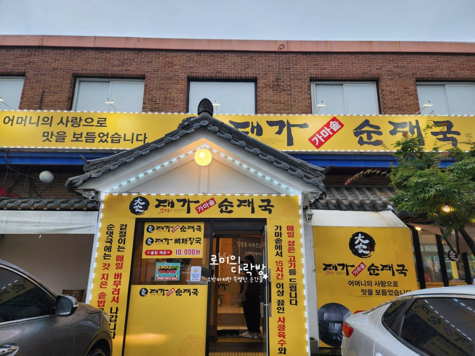 가마솥 사진 4
