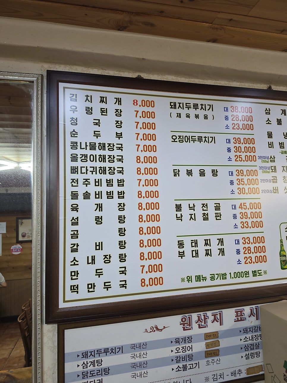 서울식당 사진 4