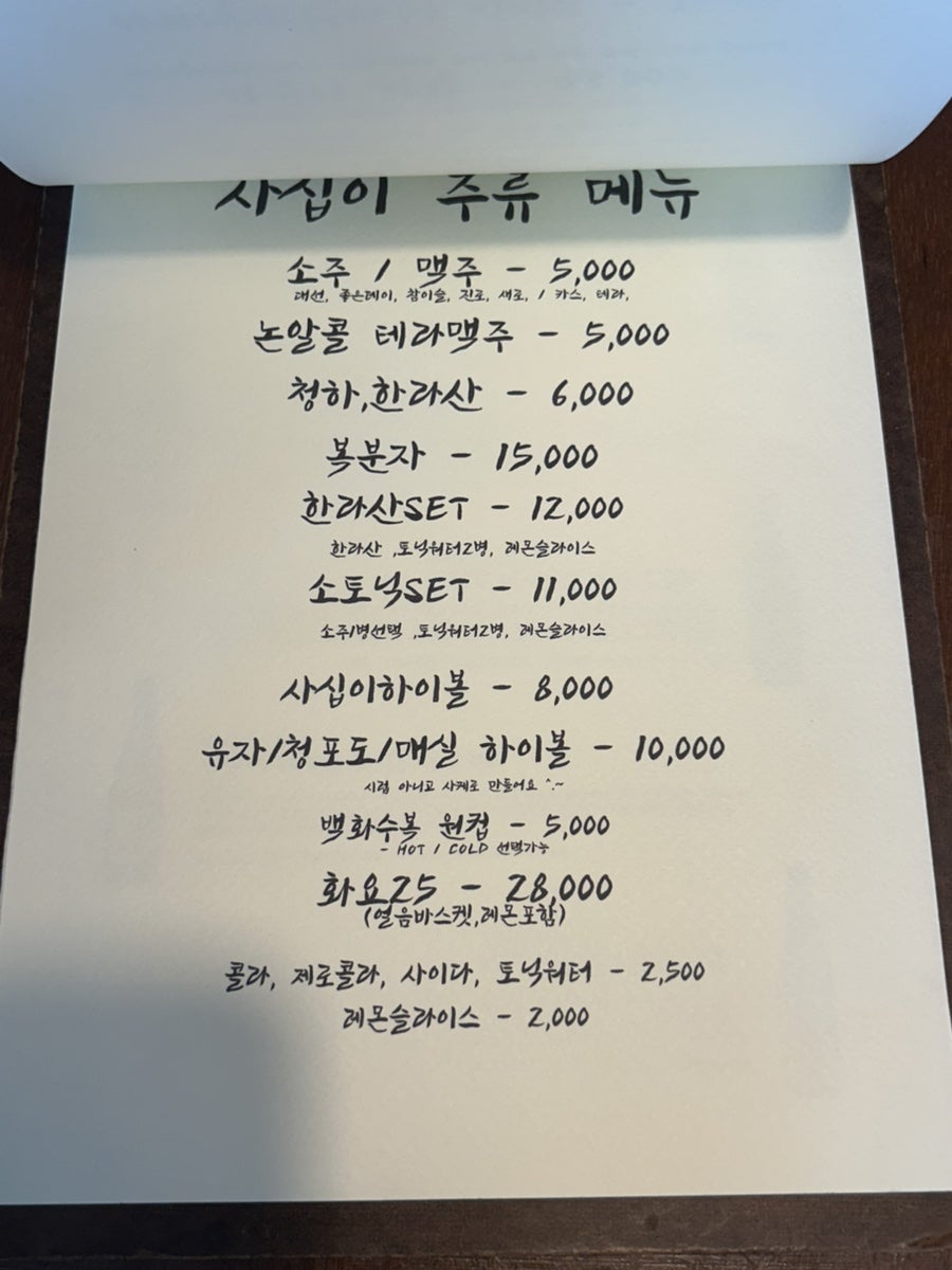 사십이 사진 6
