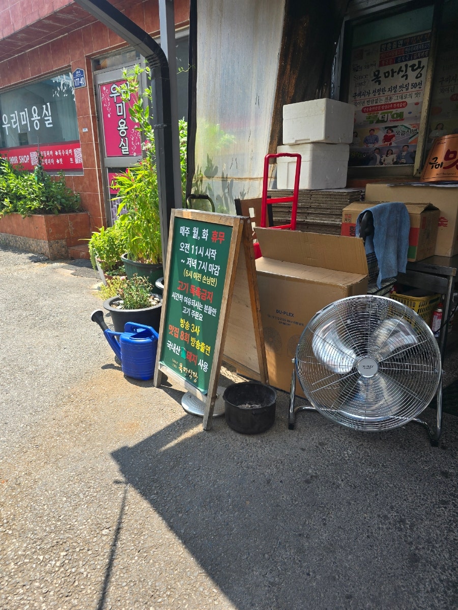 목마식당 사진 2
