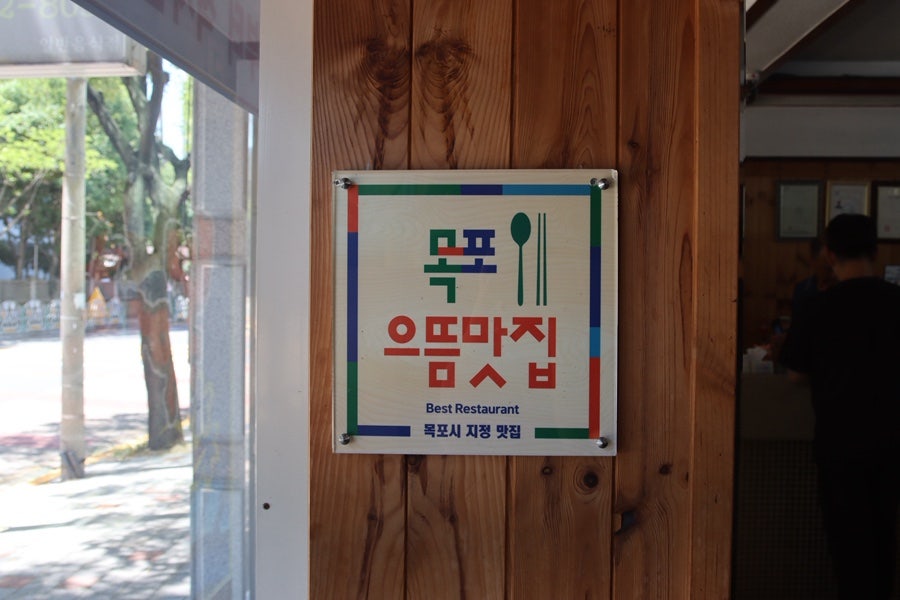 복어촌 사진 3