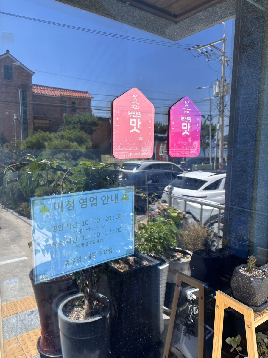미청식당 사진 2