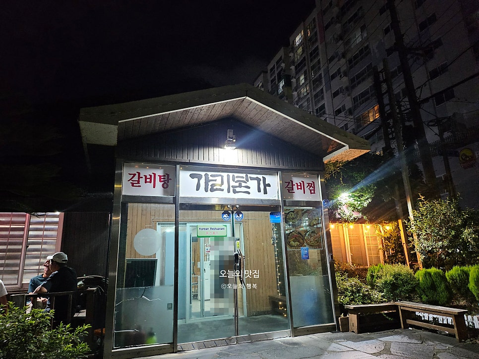 가리본가 본점 사진 1