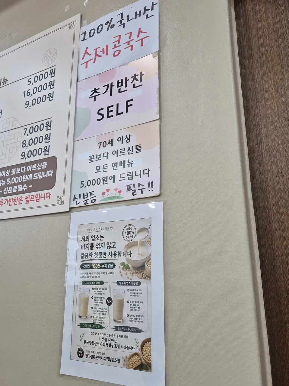 가야밀면 사진 4
