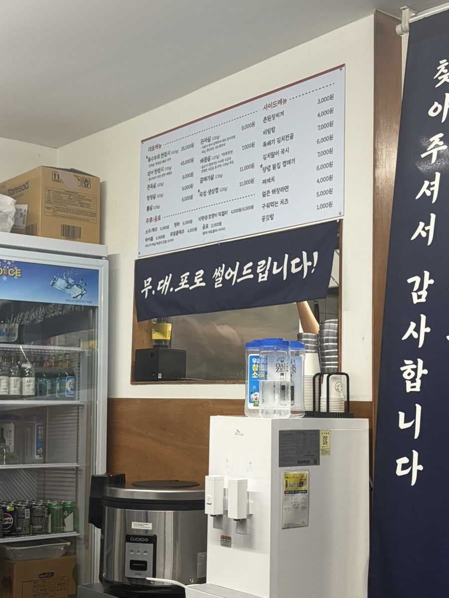무돼포 사진 4