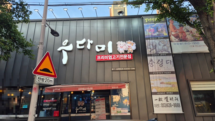 황제갈비살 사진 1