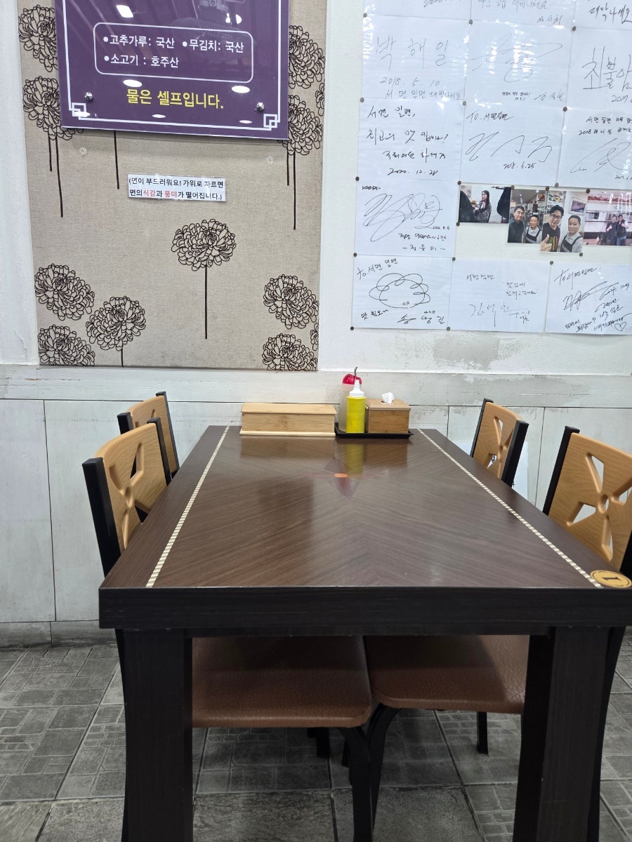 서면밀면 사진 6