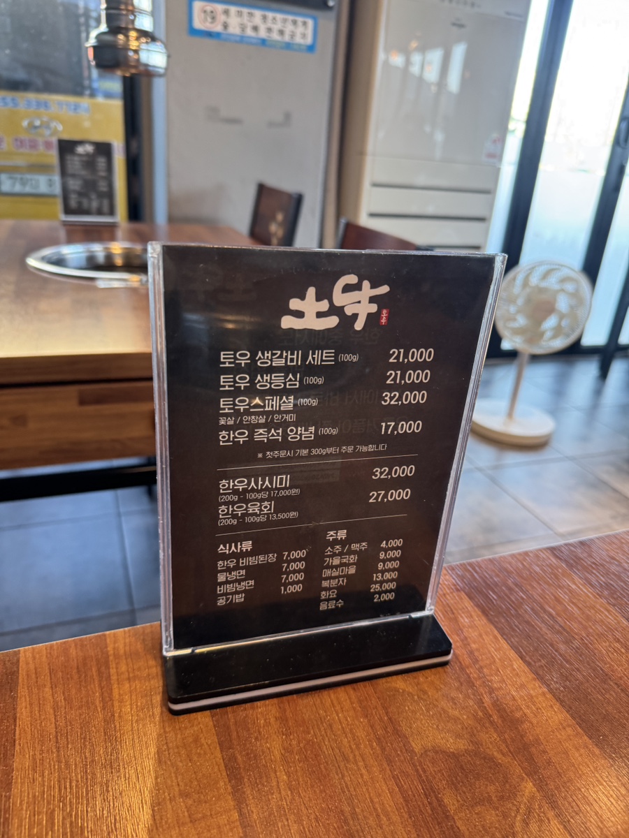 토우 사진 6
