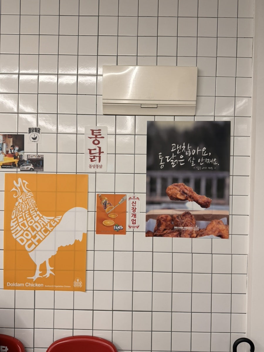 돌담통닭 함덕점 사진 4