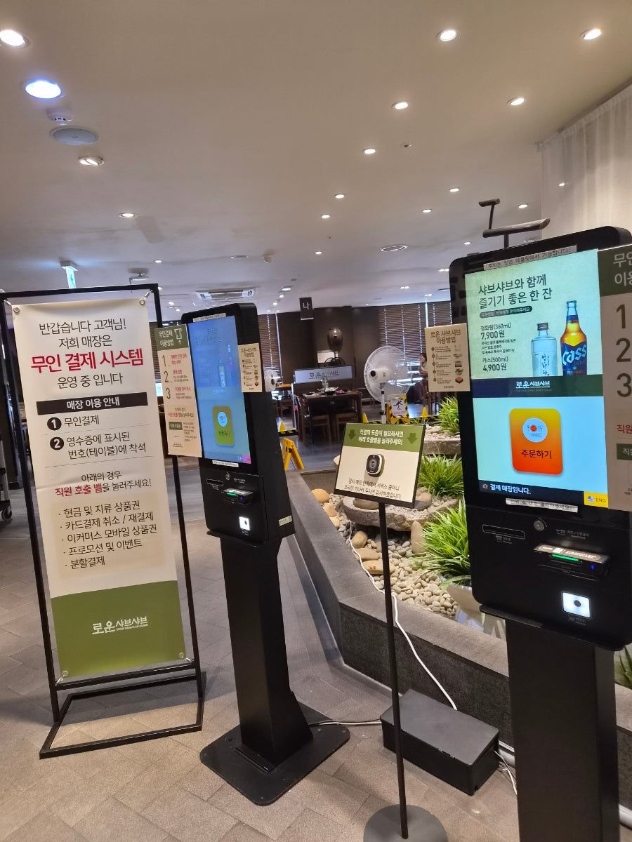 로운샤브샤브 NC광주역점 사진 1