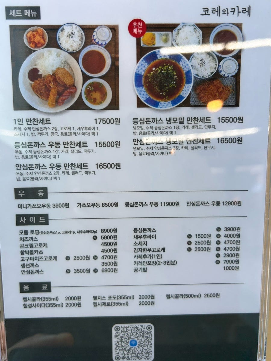 코레와카레 시지점 사진 4