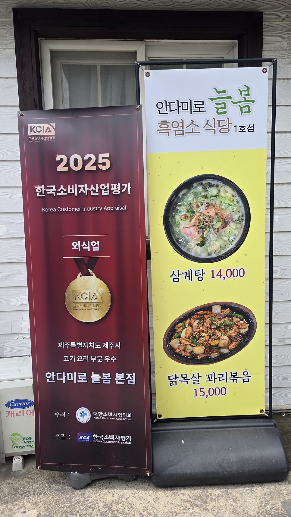 안다미로늘봄흑염소 사진 4