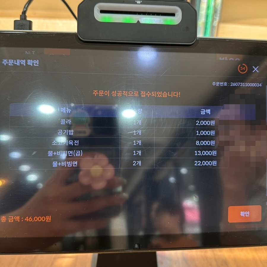 교동면옥 대구성서점 사진 2