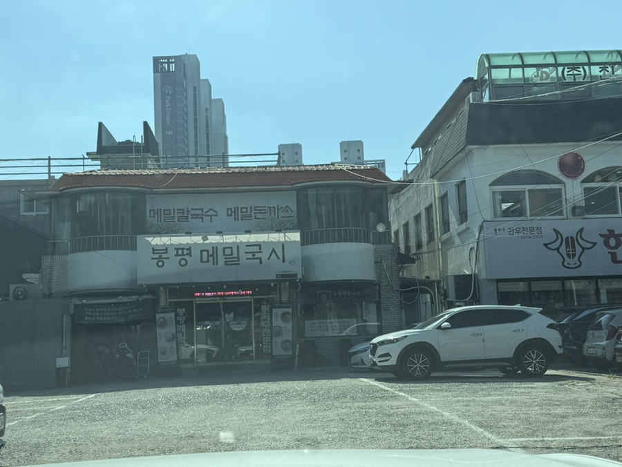 봉평메밀 사진 1