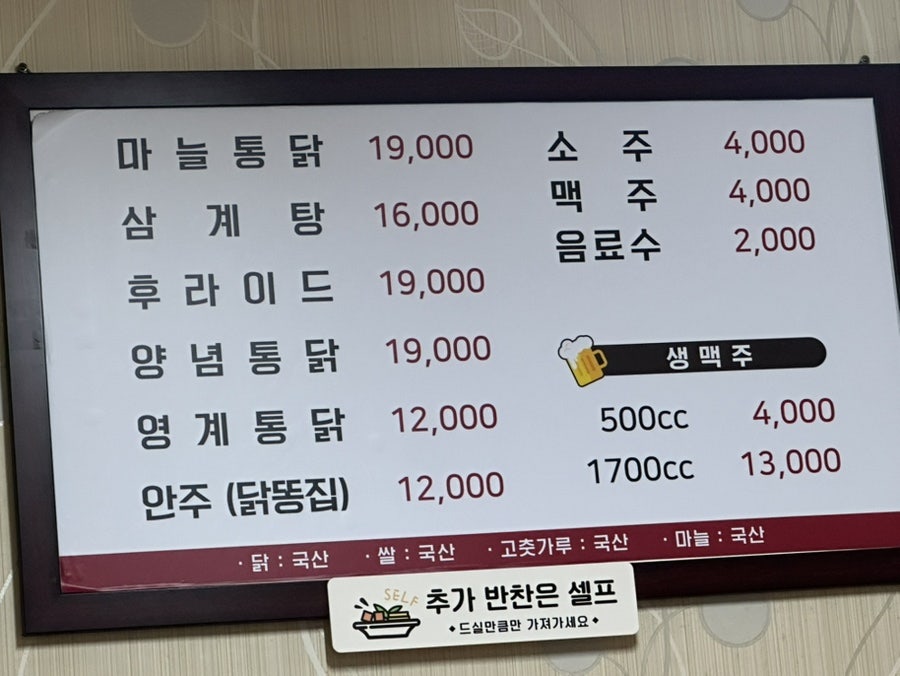 초원통닭삼계탕 사진 4
