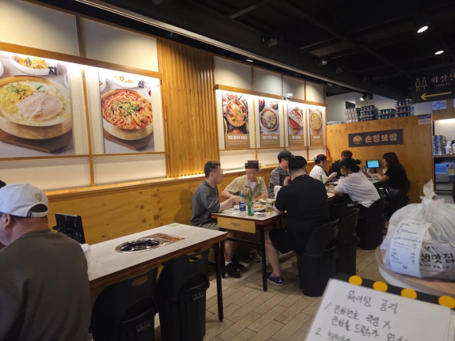 손정보쌈 울산무거점 사진 4