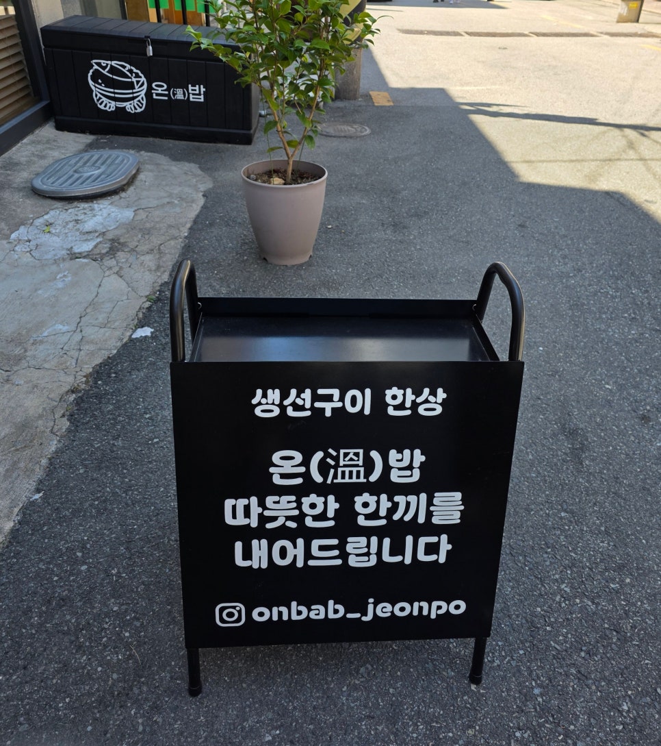 온밥 사진 5