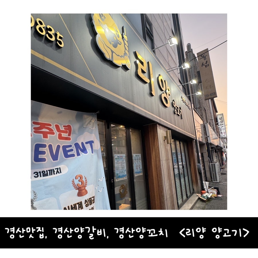 리양양고기 사진 1