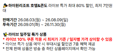 하이원팰리스호텔 사진 2
