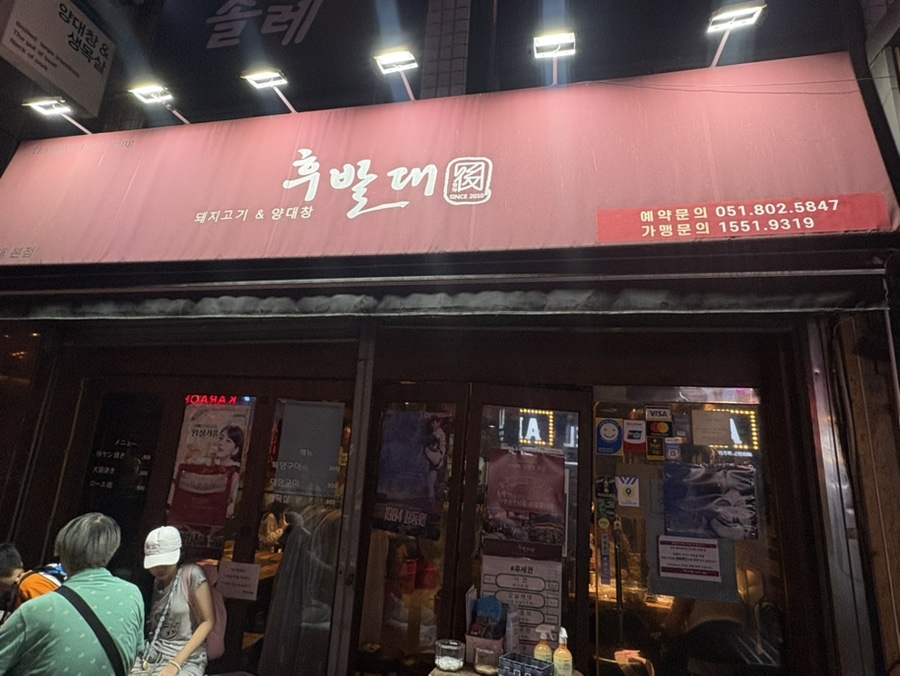 후발대 사진 1