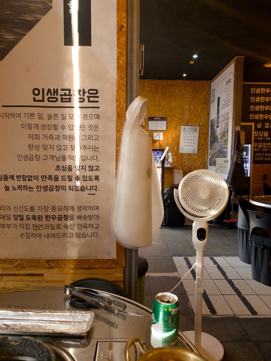 064인생곱창 사진 6