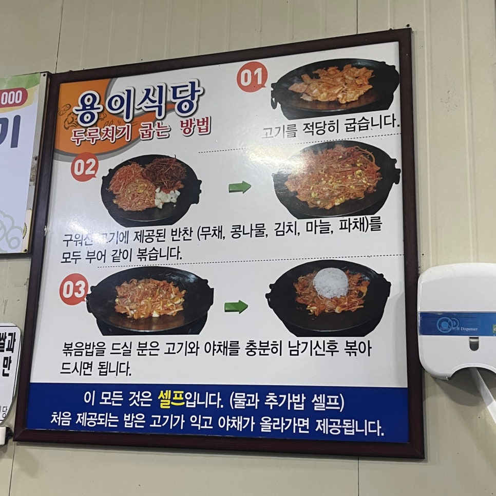 용이식당 사진 6