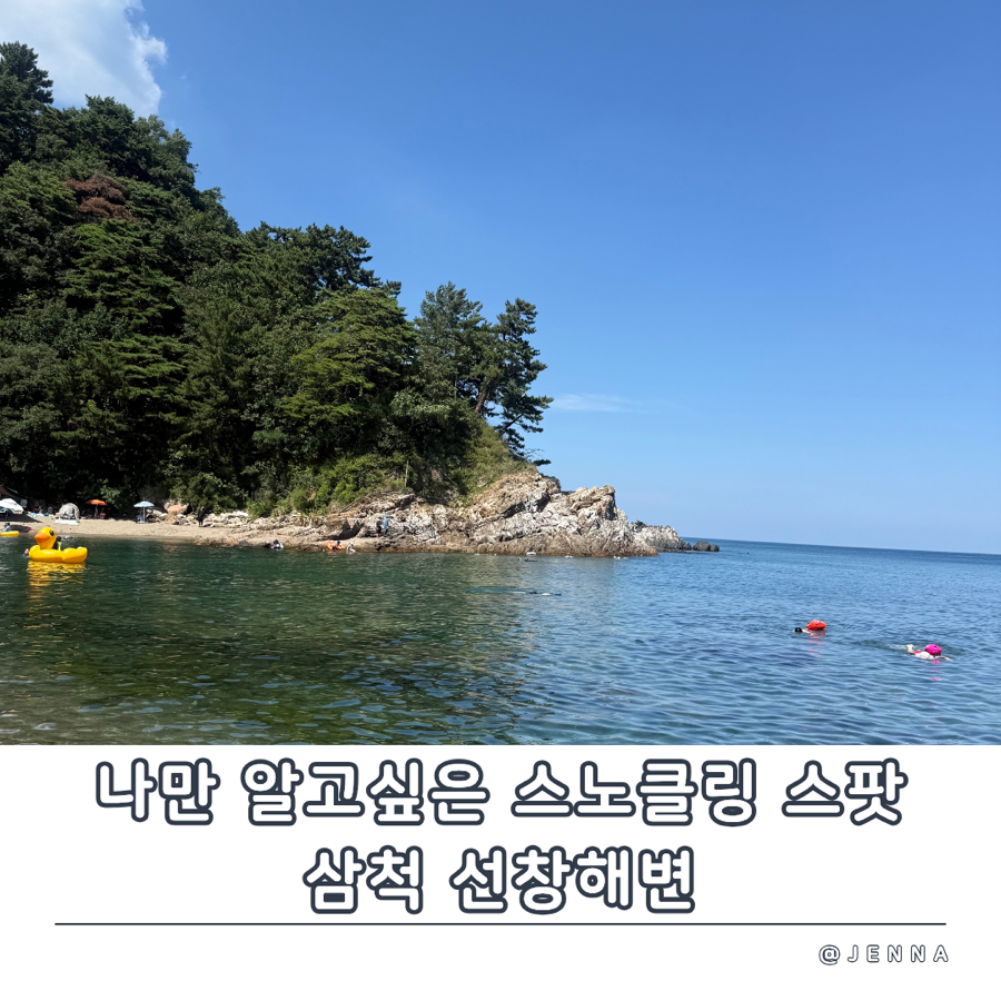선창해변 사진 1