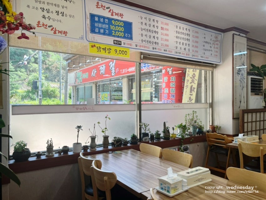 온천삼계탕 사진 3