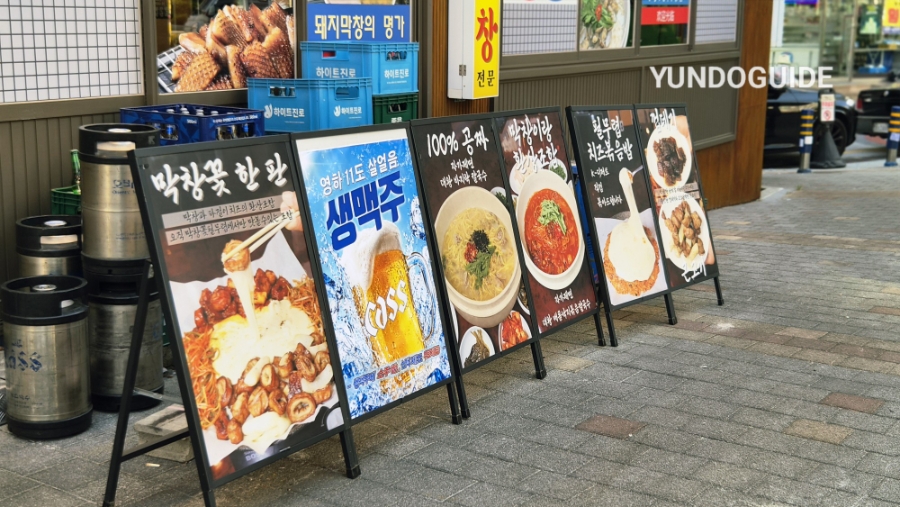막창꽃필무렵 사진 4