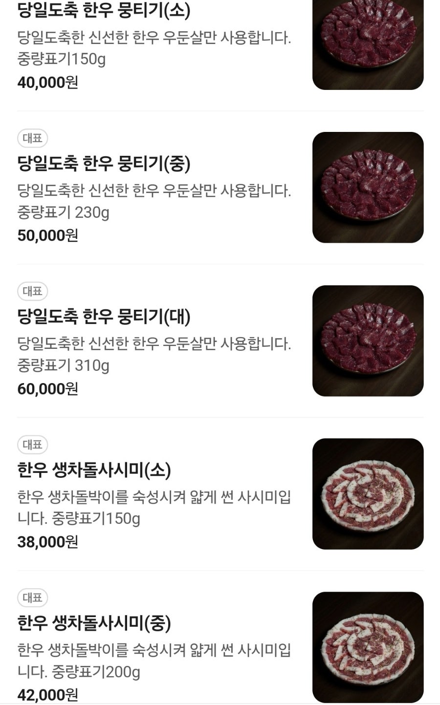 낙원생고기 사진 4
