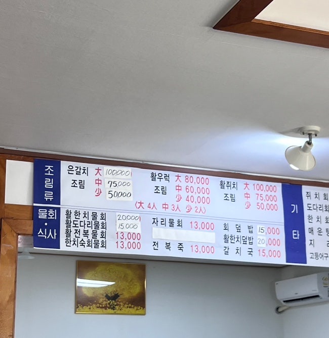 도두어부의밥상 사진 1