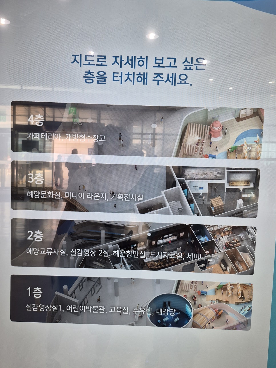 국립인천해양박물관 사진 5