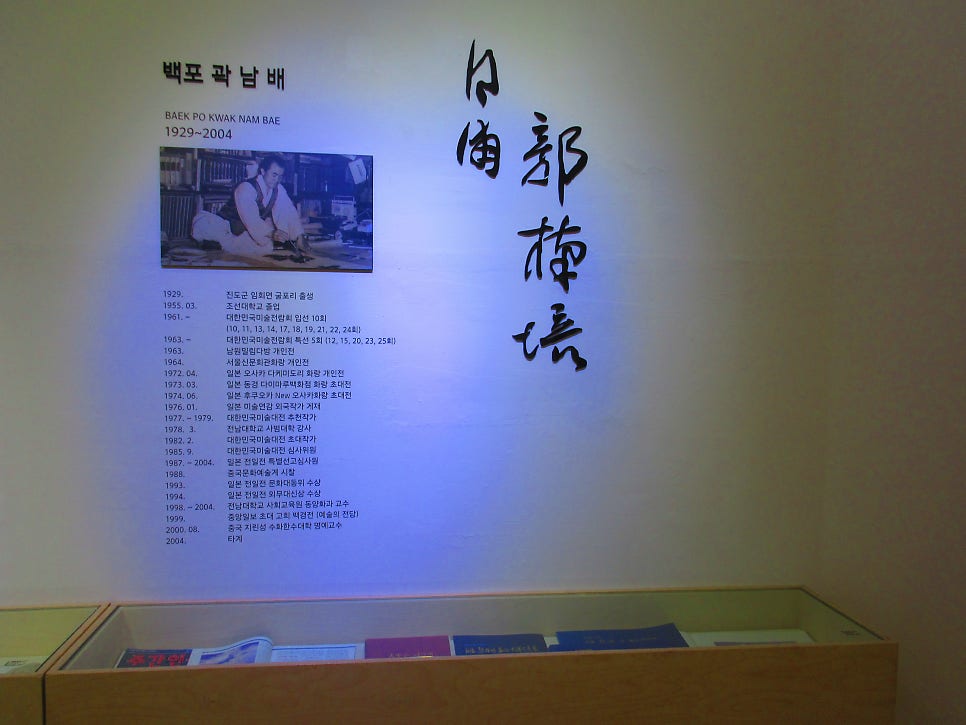 남도전통미술관 사진 5