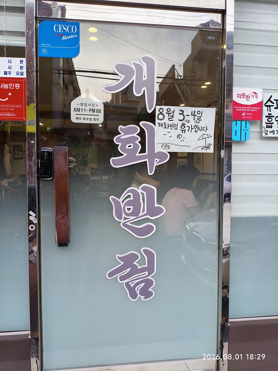 개화반점 사진 6