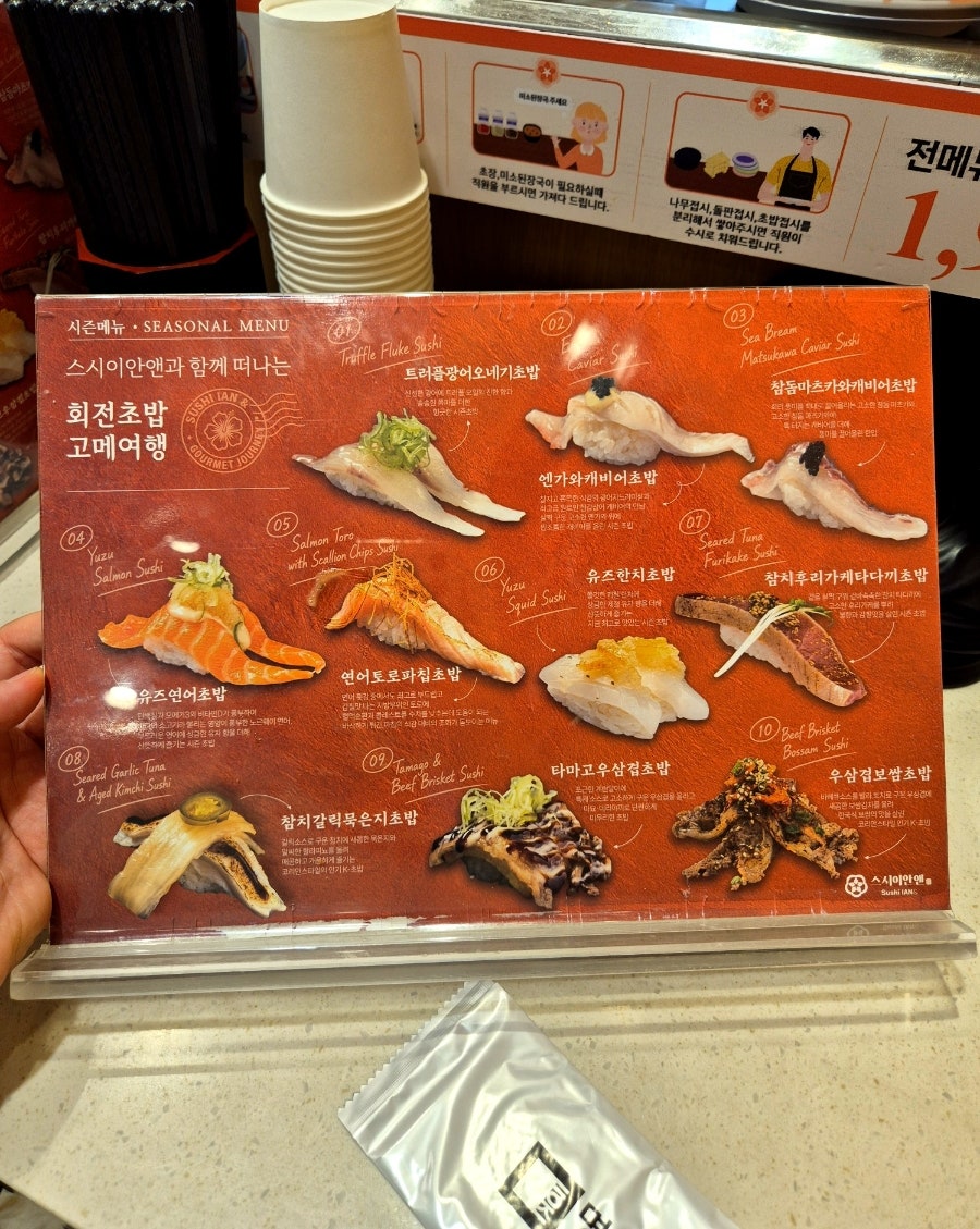 스시이안앤 서면전포직영점 사진 2