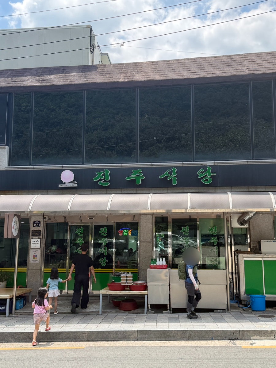 맛있는집 사진 1