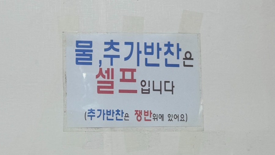 60년전통 할매국밥 사진 5