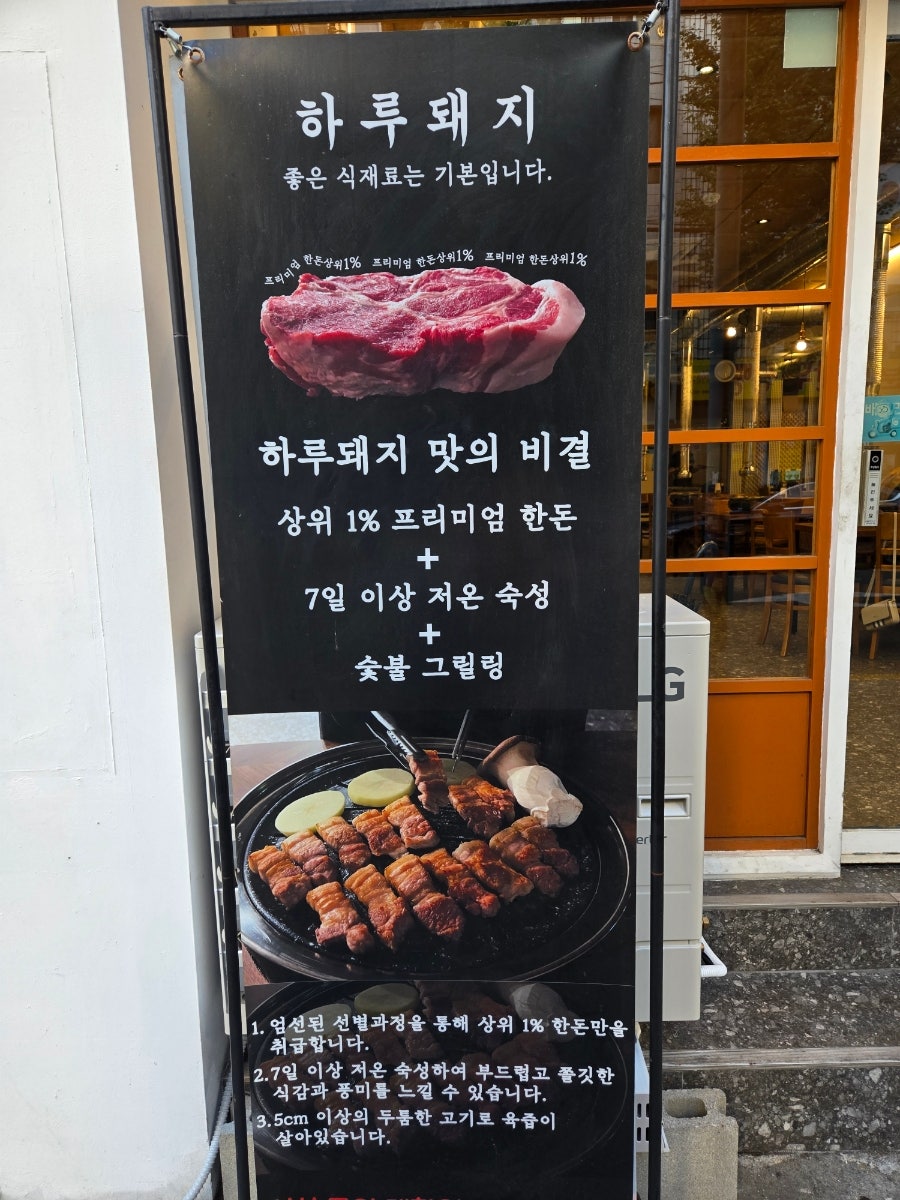 하루돼지 사진 3