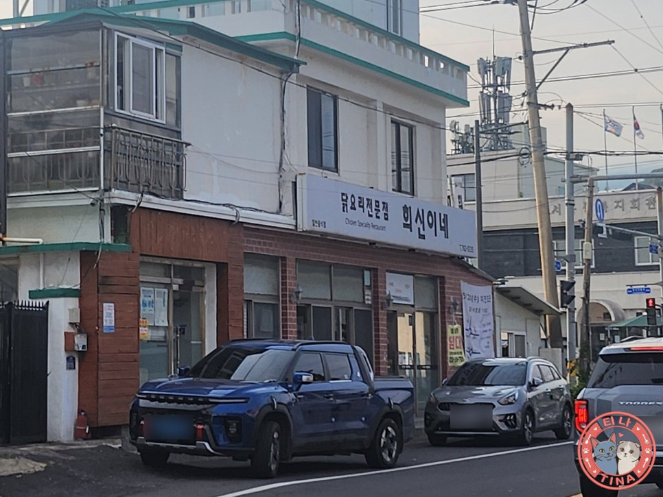 희신이네 사진 2