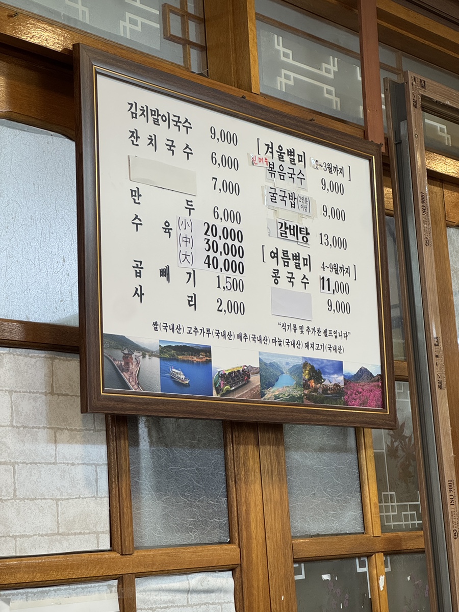 주영선국수 사진 4