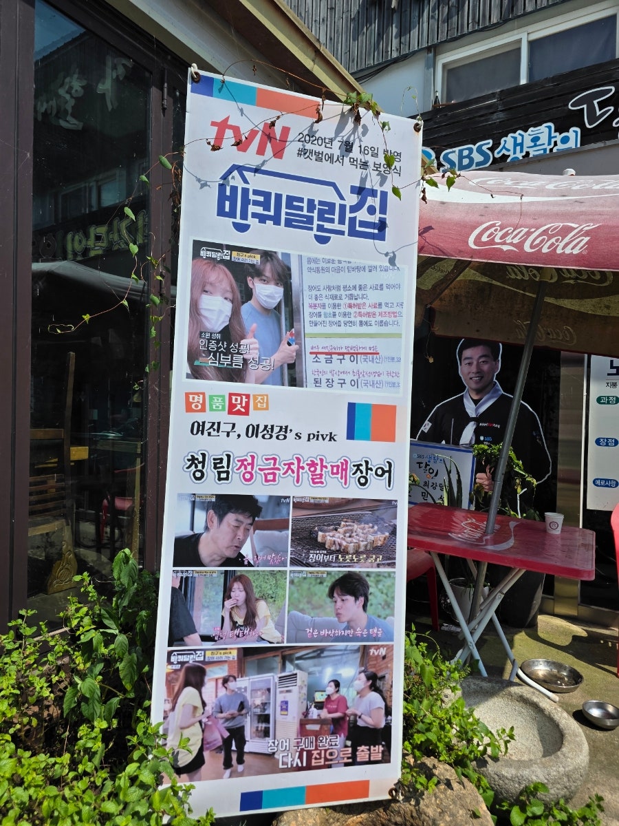 청림정금자할매집 사진 3