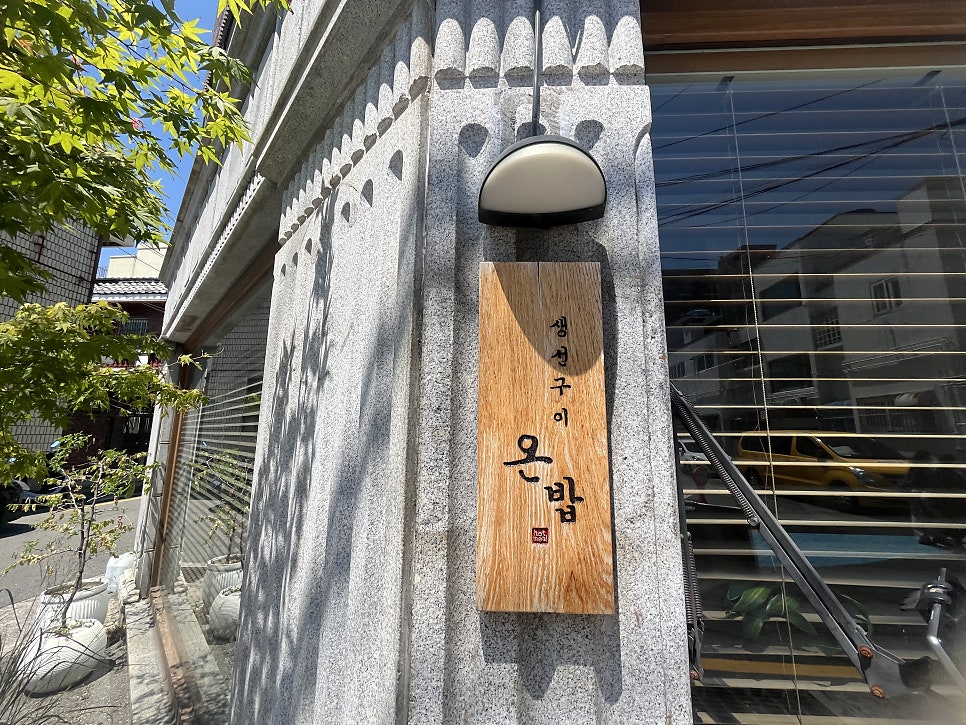 온밥 사진 3