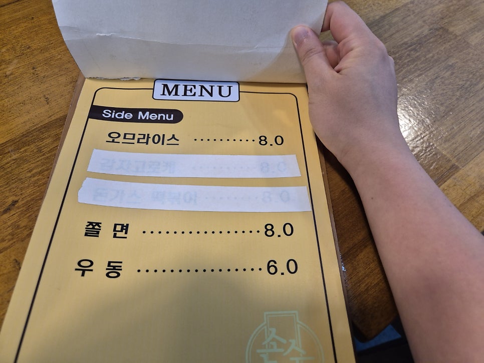 손수돈까스 사진 3