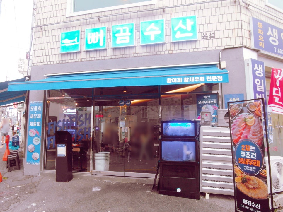 뻐끔수산 사진 3