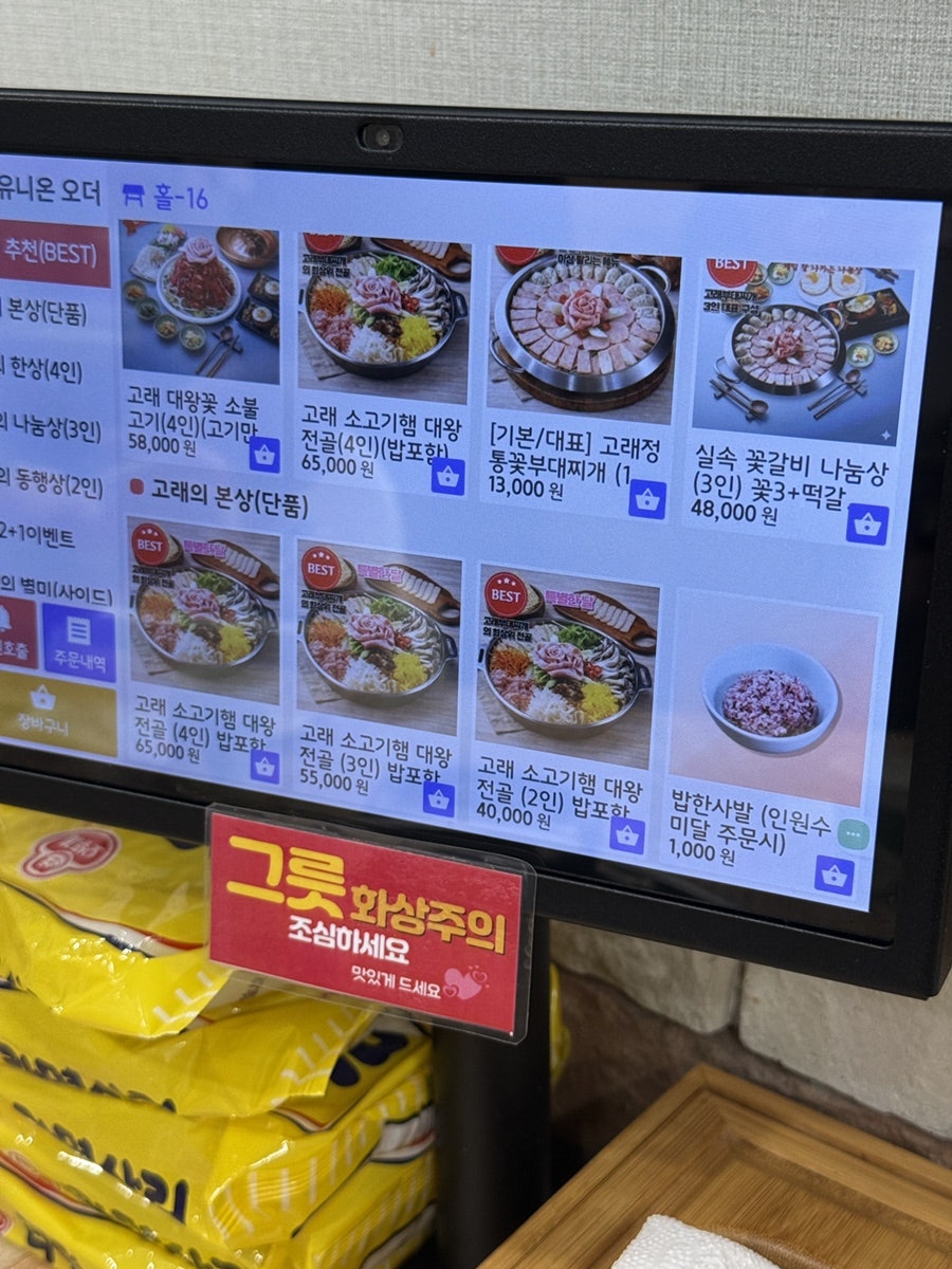 수제햄고래부대찌개 지웰시티점 사진 5