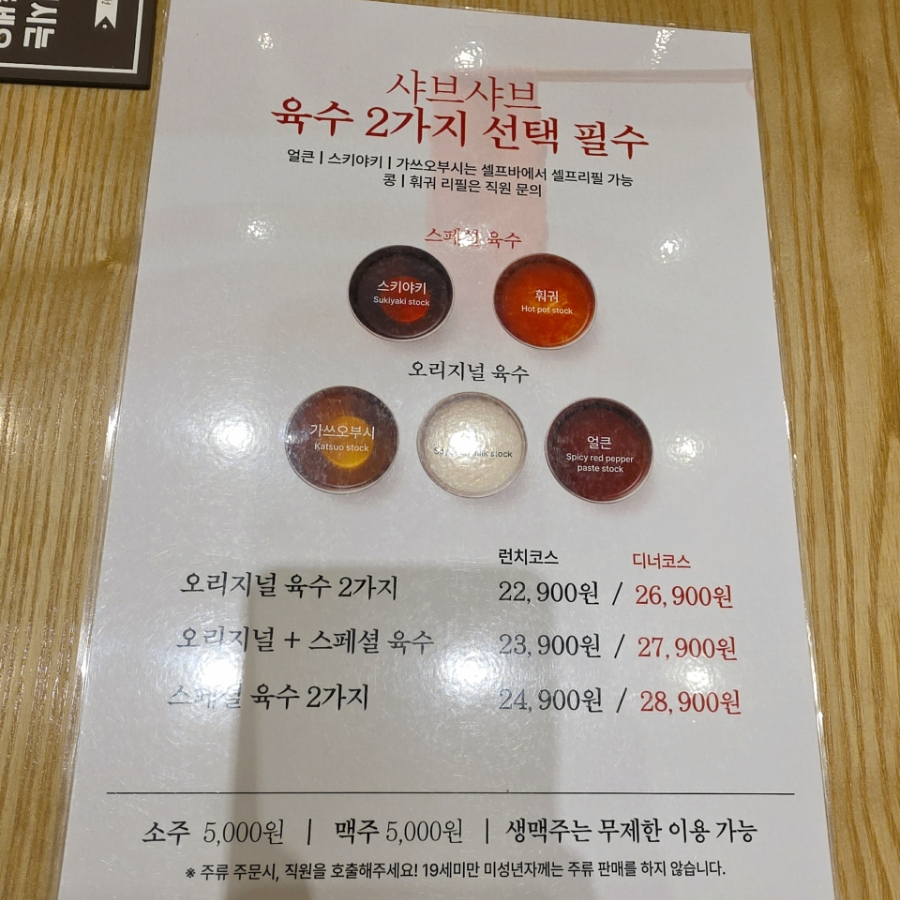 샤브20 대구다사점 사진 5