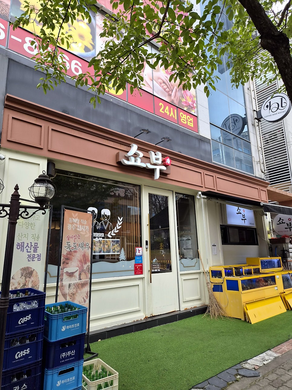 쇼부 수완점 사진 1