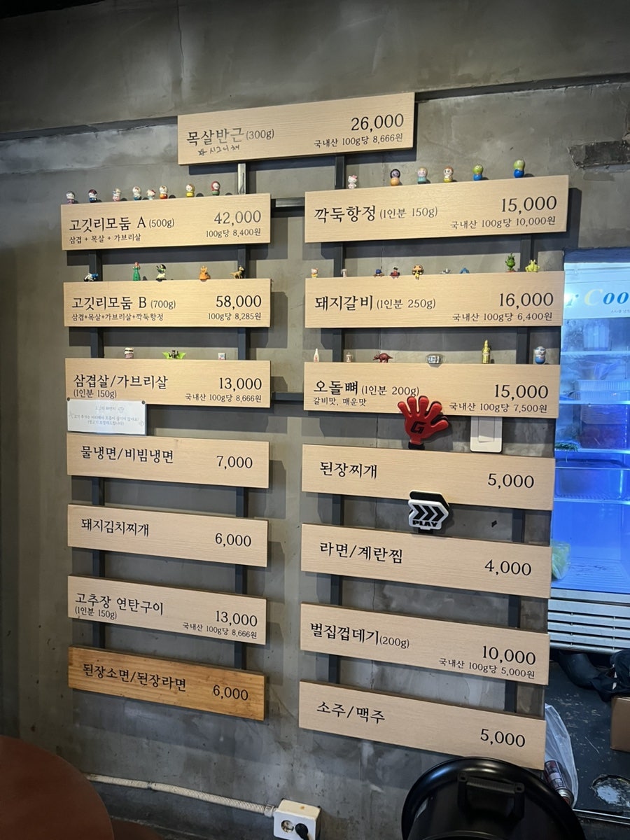 고깃리88번지 부산사직점 사진 6
