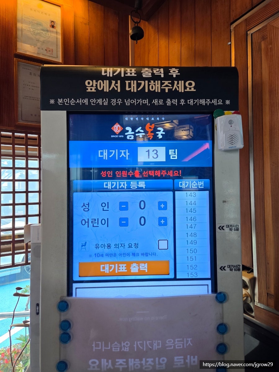 금수복국 해운대본점 사진 2